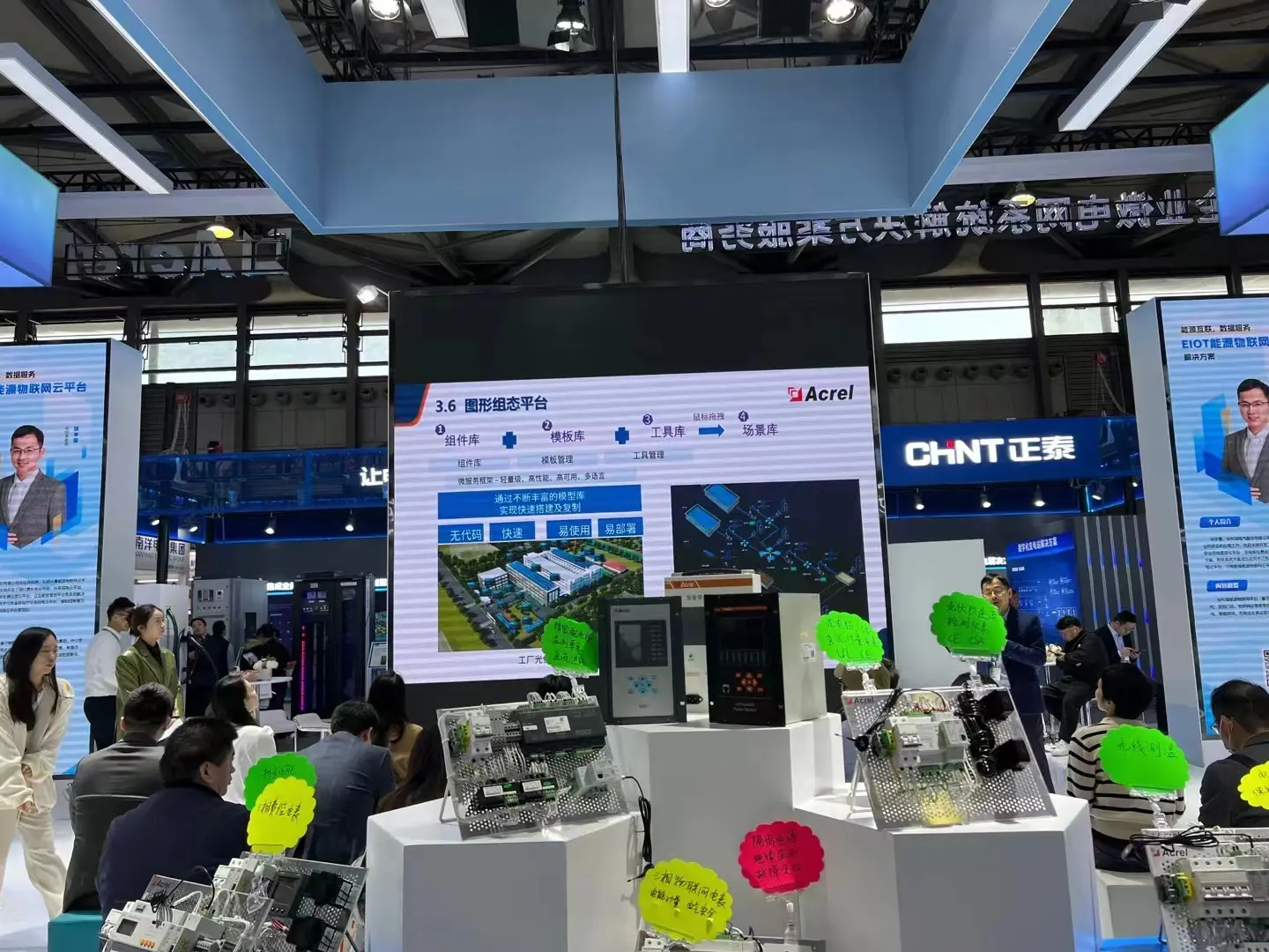 shanghai EP energy exhibition 2 shanghai EP energy exhibition 2